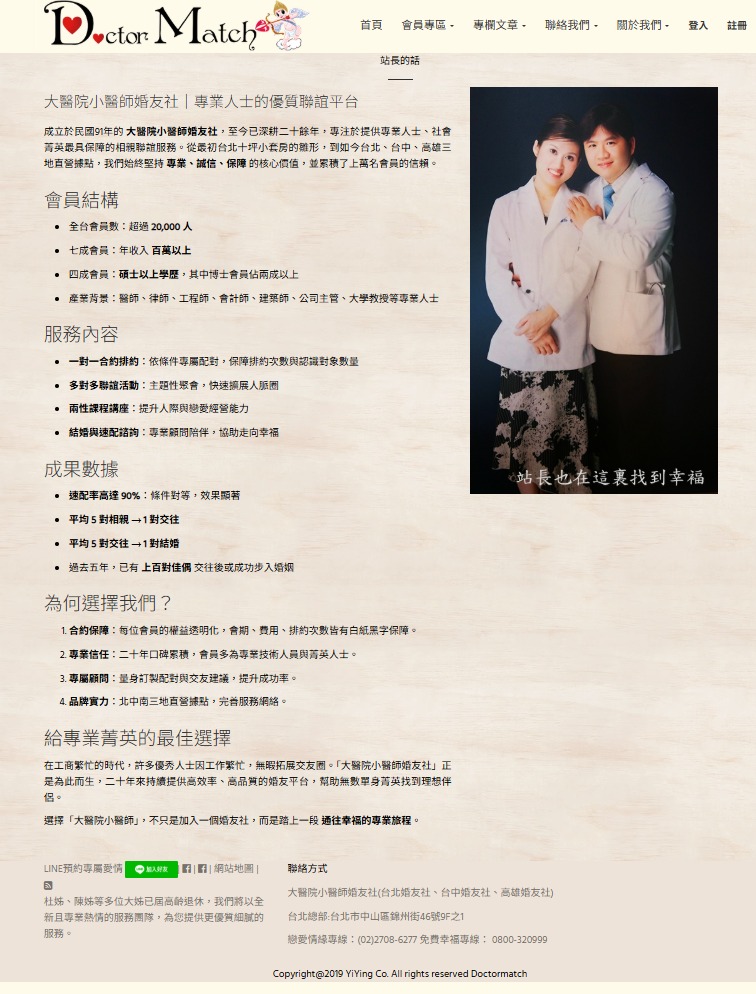 婚友-找聯誼提高聯誼成功率-來相親不擔心